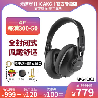 AKG 爱科技 K371/K361头戴式专业监听手机电脑通用有线音乐耳机