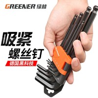 GREENER 绿林 磁性内六角扳手套装6角螺丝刀加长内六方六棱角工具自动