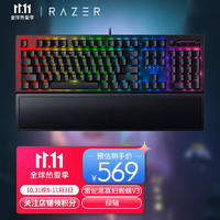 RAZER 雷蛇 黑寡妇蜘蛛V3-绿轴 游戏电竞 RGB 全新透明机械轴 机械键盘