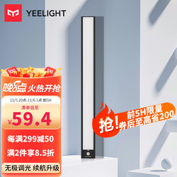 Yeelight 易来 YLYD007 人体感应橱柜灯 黑色 40cm