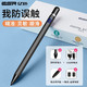 ESR 亿色 ipad电容笔平板触控手写笔 「魔力黑」碳纤维笔尖