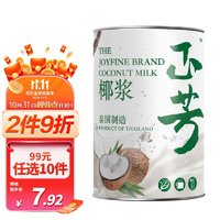 Joyfine 正芳 椰浆 泰国进口 400ml 甜品西米露咖喱烘焙原料