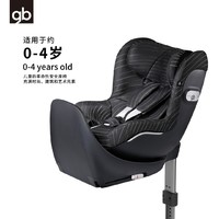 移动专享：gb 好孩子 铂金线高速安全座椅360度汽车座0-4岁VAYA