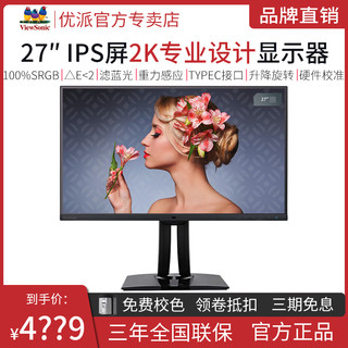 ViewSonic 优派 VP2785-2K 27英寸 IPS 显示器(2560×1440、60Hz、Adobe RGB≥99%、HDR10）