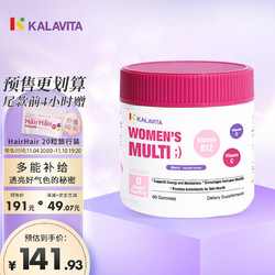 KALA Vita 生物素biotin软糖多种复合维生素B族女性多维营养多种复合矿物质烟酰胺0糖低卡纯植物提取60粒/瓶