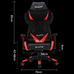 AutoFull 傲风 人体工学游戏椅电脑椅