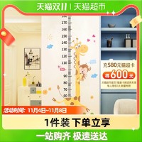 TaTanice 儿童身高墙贴装饰贴画宝宝儿童房间布置贴纸防水可移除