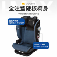 PLUS会员：Osann 欧颂 I-MAX 安全座椅 3-12岁 皇室蓝