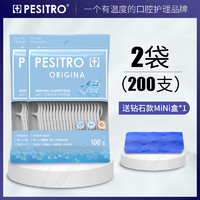 pesitro 佰仕洁 便携式超细牙线 100支