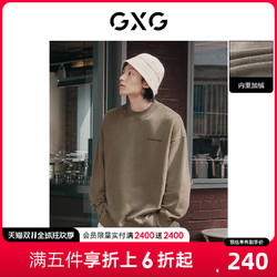 GXG 男装 咖色加绒字母印花大廓男士圆领美式卫衣 2022年秋季新品