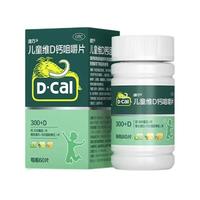 D-Cal 迪巧 青少年儿童钙 60粒