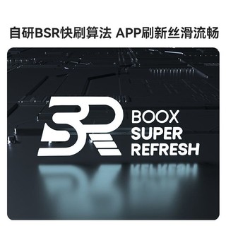 BOOX 文石 Tab10 10.3英寸电子书阅读器 墨水屏电纸书电子纸 高刷智能办公平板 语音转文字 键盘保护套套装