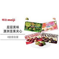 meiji 明治 澳洲坚果夹心巧克力网红零食 58g*4盒