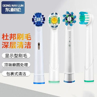 Oral-B 欧乐-B 欧乐B电动牙刷头D12 D16 3757 3709 D100替换通用多角刷头 四色四支装