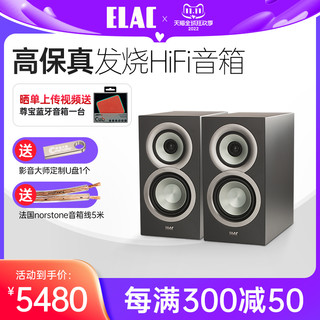 Elac 意力 UNI-FI SLIM BS U5 书架音箱 黑色