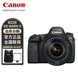 GLAD 佳能 Canon）EOS 6D Mark II 6D2全画幅单反相机 L级24-105标准镜头套装