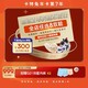  CRTARTU 卡特兔 年卡767全店任意10双 限3000份　