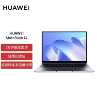 HUAWEI 华为 笔记本电脑MateBook 14 14.0英寸 酷睿i5 16G 512G 非触屏版