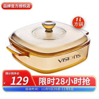 VISIONS 康宁 晶彩系列 VS-1-RV/CN 汤锅(16.7cm、1L、玻璃陶瓷)