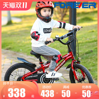 FOREVER 永久 儿童自行车6-10岁孩子学生18寸高碳钢童车中大童户外运动单车 FZ-333  16寸 蓝色