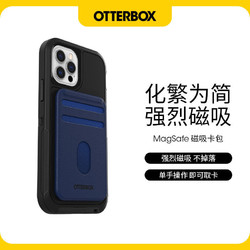 OtterBox 水獭 适用于iPhone12/13系列磁吸手机卡包MagSafe套背部配件壳