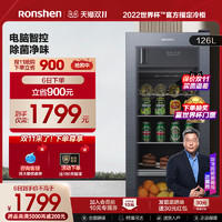 Ronshen 容声 JC-126RSY办公室冰吧玻璃门家用客厅冰箱酒柜冷藏柜