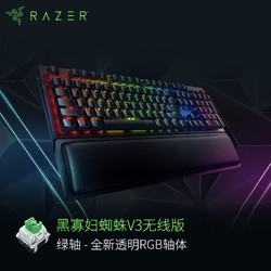 RAZER 雷蛇 黑寡妇蜘蛛V3无线版 机械键盘 游戏键盘 无线蓝牙有线3种连接模式 RGB背光 游戏电竞 绿轴 带腕托