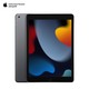 苹果（Apple） iPad 第9代 2021款 10.2 英寸平板电脑 A13 仿生芯片 灰色  64GB