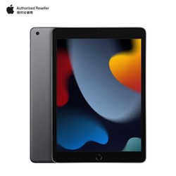 苹果（Apple） iPad 第9代 2021款 10.2 英寸平板电脑 A13 仿生芯片 灰色  64GB