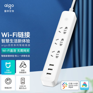 aigo 爱国者 小米款智能USB插座防过载米家联动WIFI小爱语音远程控制定时开关电量预估到手价74元