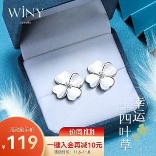 Winy 唯一 银耳钉女款四叶草耳环生日礼物女999足银耳坠时尚饰品学生耳线耳饰送女友老婆配证书