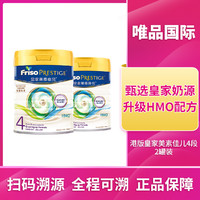 Friso 美素佳儿 港版皇家宝宝婴幼儿奶粉800g4段*2罐