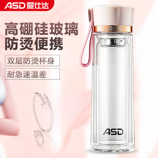 ASD 爱仕达 新品双层玻璃杯便携杯创意家居潮水瓶女清新茶杯隔热水杯男