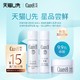 Curél 珂润 保湿化妆II水8ml+乳液8ml+滋养乳霜4g