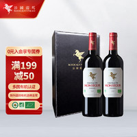 BORDEAUXVINEAM 翡马 BORDEAUX VINEAM）法国进口 蒙赛酒庄有机干红葡萄酒 750ml*2瓶 双支皮盒装