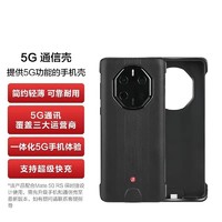 HUAWEI 华为 SoyeAlink 华为Mate 50 RS 5G通讯壳 黑色