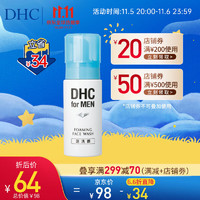 DHC 蝶翠诗 男士洁面泡沫150ml 专柜同款 日本进口温和洁净清透弱酸性清爽洗面奶