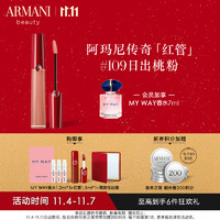 GIORGIO ARMANI 阿玛尼红管唇釉109#日出桃粉6.5ml 唇彩唇釉丝绒哑光滋润显白口红 化妆品彩妆礼盒纪念日生日礼物送女生女友