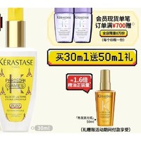 KÉRASTASE 卡诗 菁纯护发精华油 30ml（赠 高光瓶50ml）