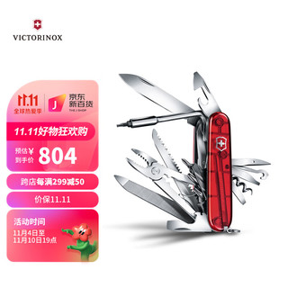 VICTORINOX 维氏 瑞士军刀 电脑大师L91mm(39功能)多功能刀水果折叠刀带小钳子螺丝刀起户外军士刀工具刀 红色1.7775.T