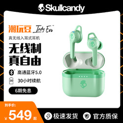 Skullcandy Indy Evo 有线充版 入耳式真无线蓝牙耳机 幸运紫