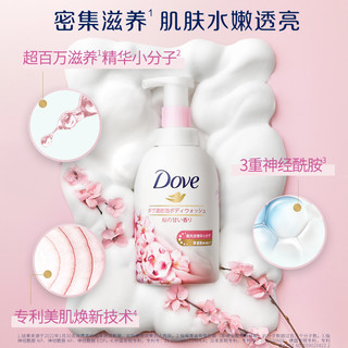 Dove 多芬 柔肤樱花沐浴露400ml*2