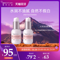 纽西之谜 水凝清润隔离霜45ml