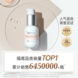 geoskincare 纽西之谜 水凝软管隔离霜 50g