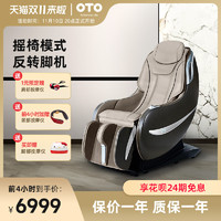OTO 按摩椅家用新款小型全身自动摇摆按摩沙发翻转按摩腿机RK11