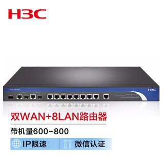 H3C 新华三 华三（H3C）ER8300G2-X 下一代双WAN口千兆高性能企业级路由器
