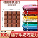  Ritter SPORT 德国进口RITTER SPORT瑞特斯波德夹心牛奶巧克力100g　