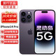 Apple 苹果 iphone 14 pro 全网通5G手机（A2892） 暗紫色 128G 视频号专享