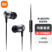 MI 小米 活塞耳机xiaomi胶囊耳机有线手机入耳式运动降噪