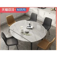 丽巢 伸缩岩板餐桌 1.35m